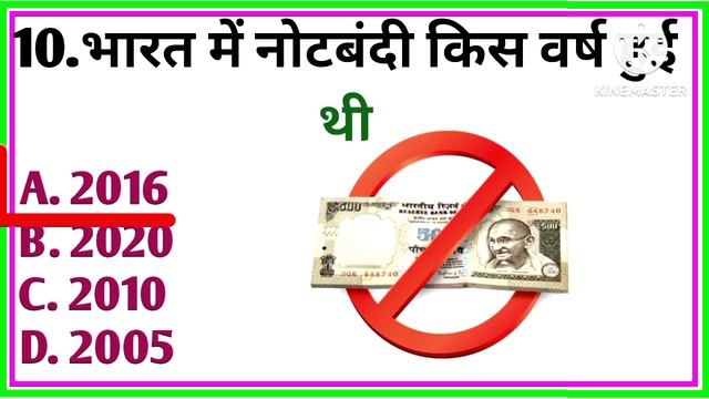 GK Question || GK In Hindi || GK Question and Answer || GK Quiz || Jost gk study|| jac board|@sscmt