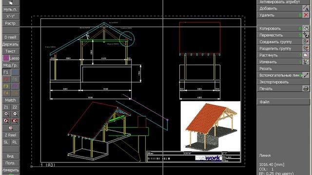 CadWork Урок №2 Часть 5