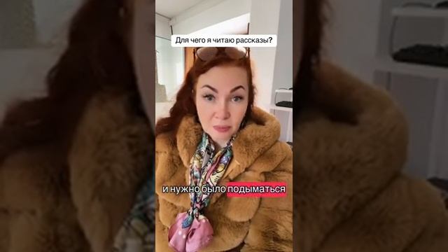 Для кого и для чего я читаю истории? #жизненныеистории #рассказы #чтение #озвучка