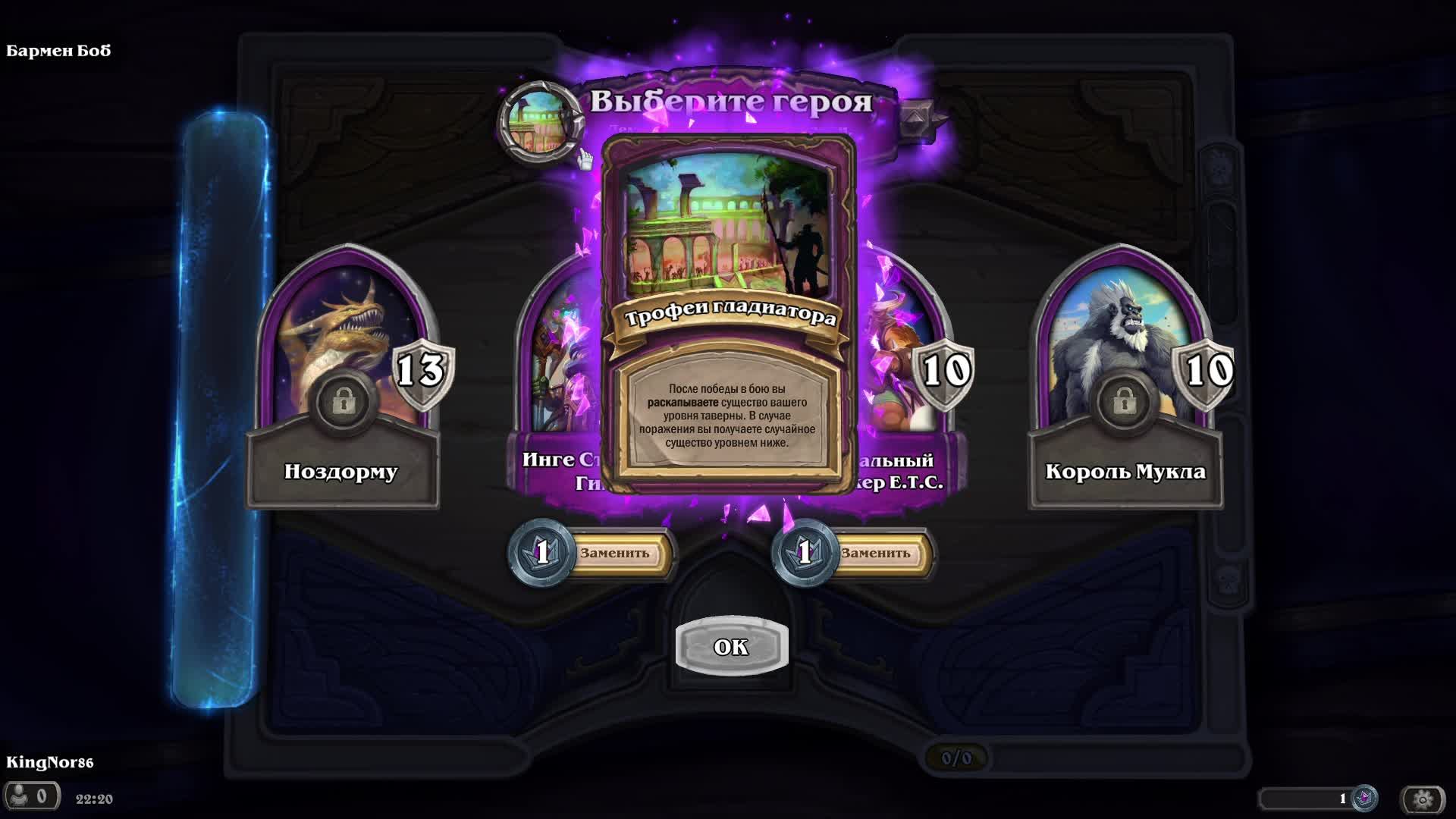 Играем в Hearthstone на полях сражений