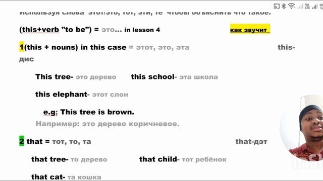 Английский легко ( lesson 5 this,that,these,those)