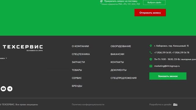 tsgroup.ru