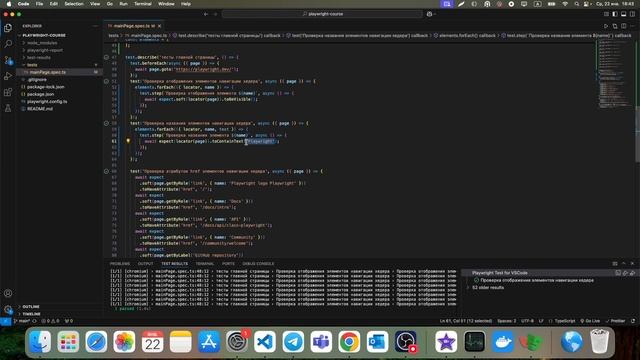 Автоматизация тестирования UI с Playwright на стеке JS/TS. Урок 6 - Шаги.
