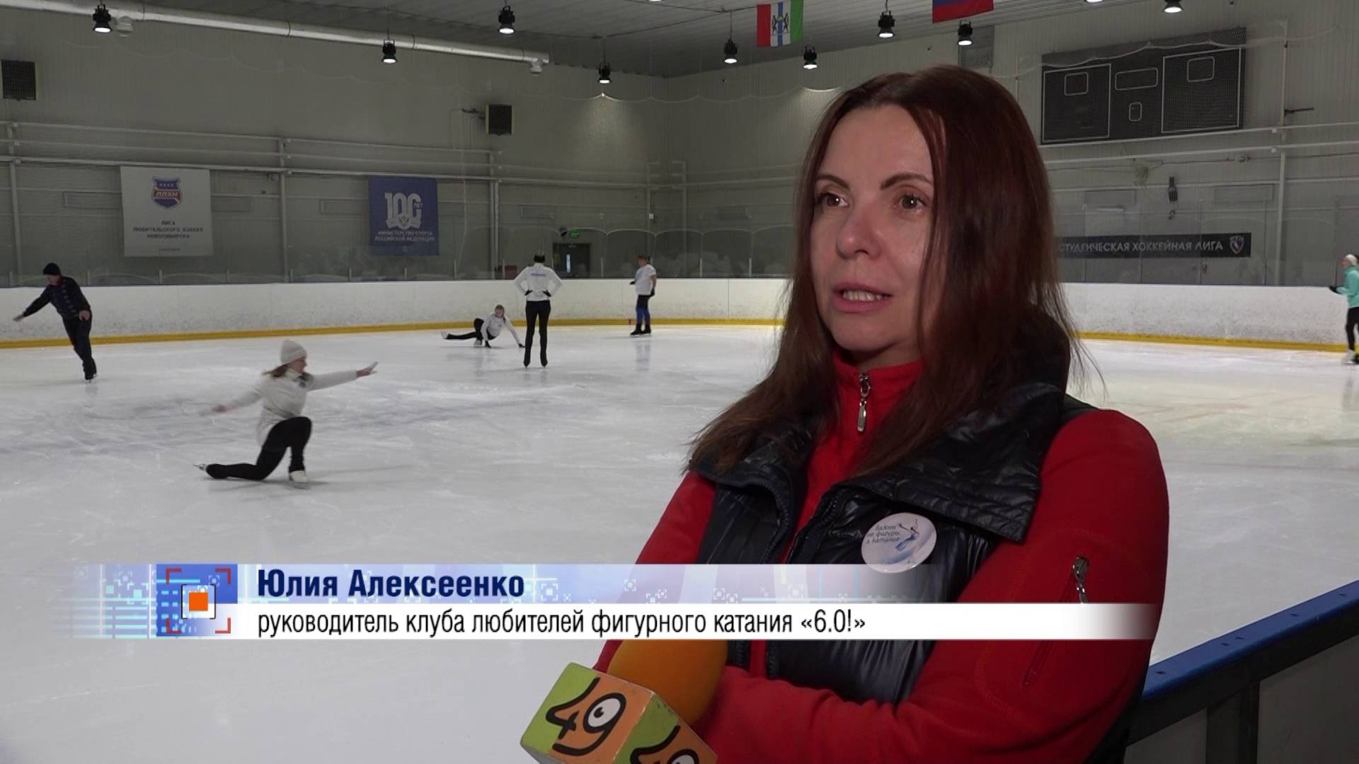 Новосибирский клуб любителей фигурного катания «6.0!» отметил 15-летие
