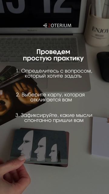 Практика с метафорическими картами "Мои страхи "