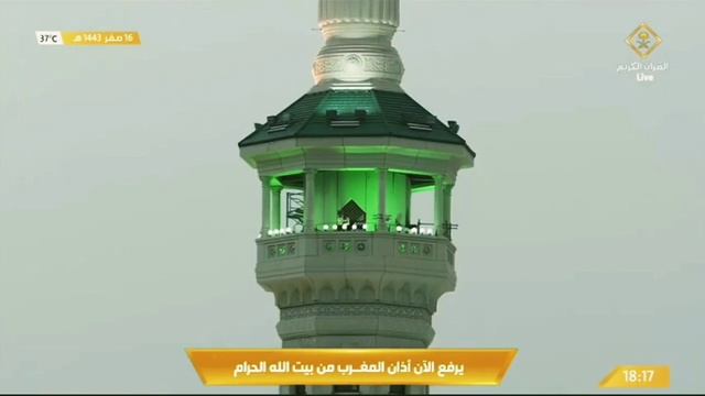 23rd September 2021 Makkah Maghrib Adhan Sheikh Hashim Saqqaf