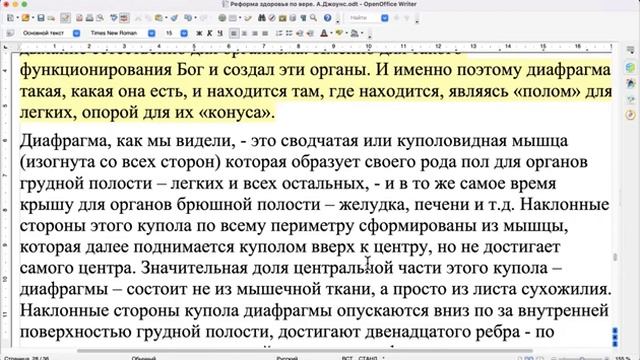 3.Реформа здоровья по вере «Как правильно дышать» А. Джоунс