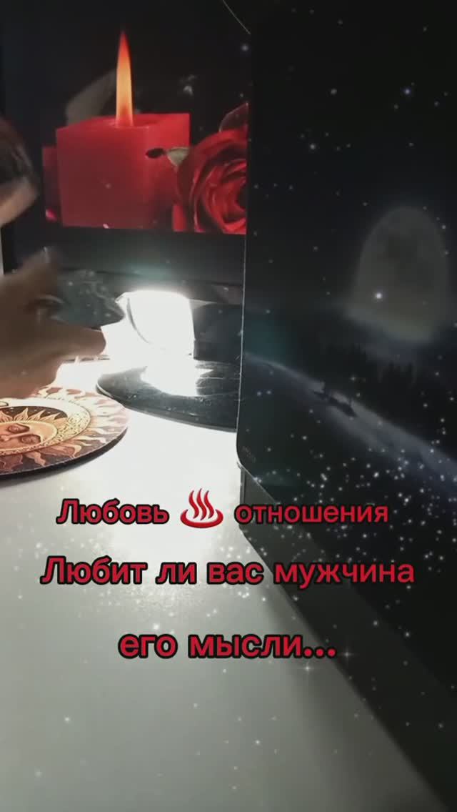 Тарогадание #даилинет #любитилинет #гаданиеналюбовь #тарорасклад #советкарт #таро #раскладтаро