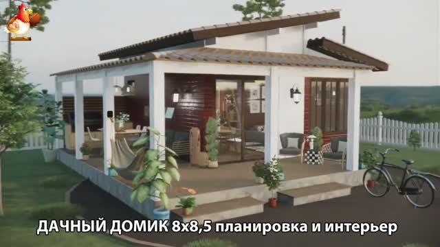 Дом для дачи и сада – 3D идея для вдохновения с планировкой и интерьером 🏡🏚🏠 вариант (67)