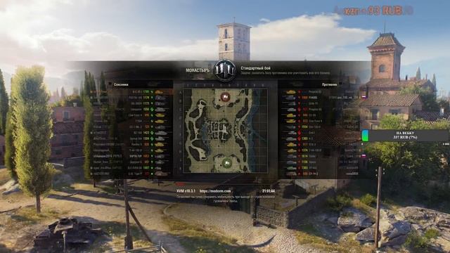 Берем 3 отметки на Bat.-Châtillon 25 t