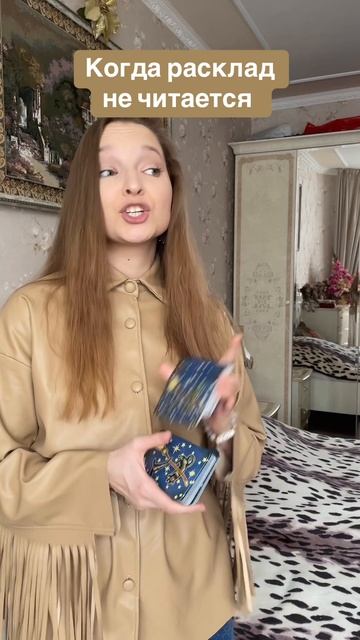 За таро раскладом тг: carol_taroekb