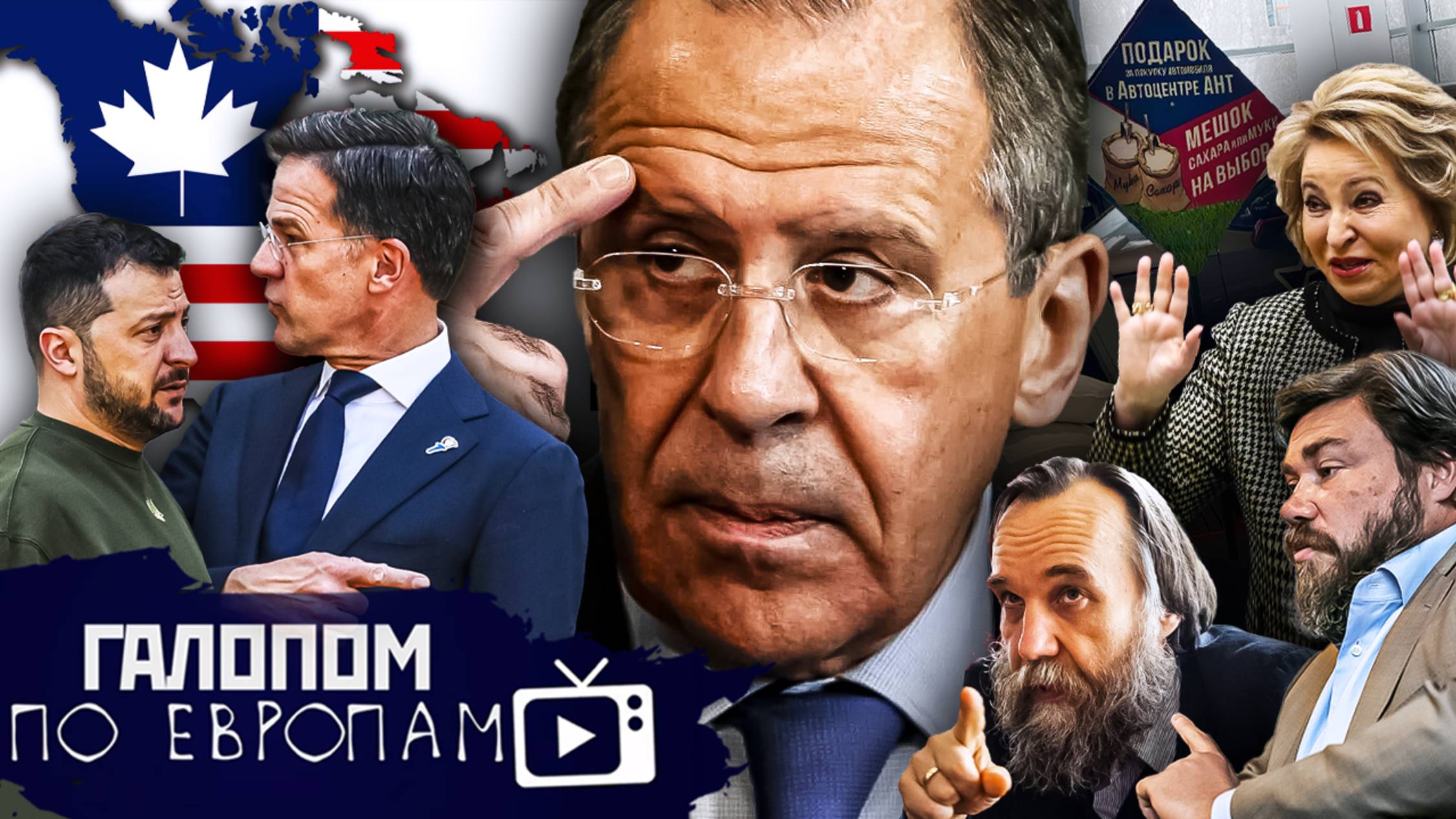 Танго втроем, Бои в Судже, Барби и Пупсы // Галопом по Европам #1365