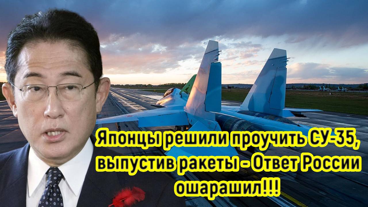 Последние Новости СВО сегодня с фронта на 12.03.2025г - ЯПОНЦЫ РЕШИЛИ ЗАПУГАТЬ РОССИЮ???