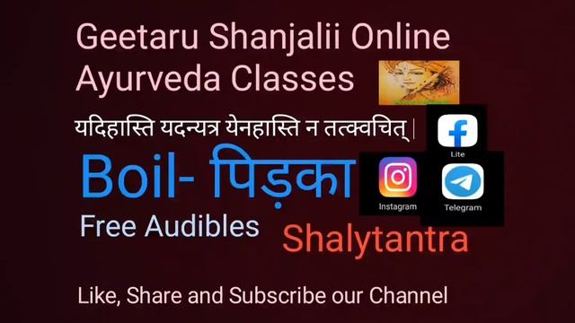 Boil पिडिका shalytantra Geetaru Shanjalii