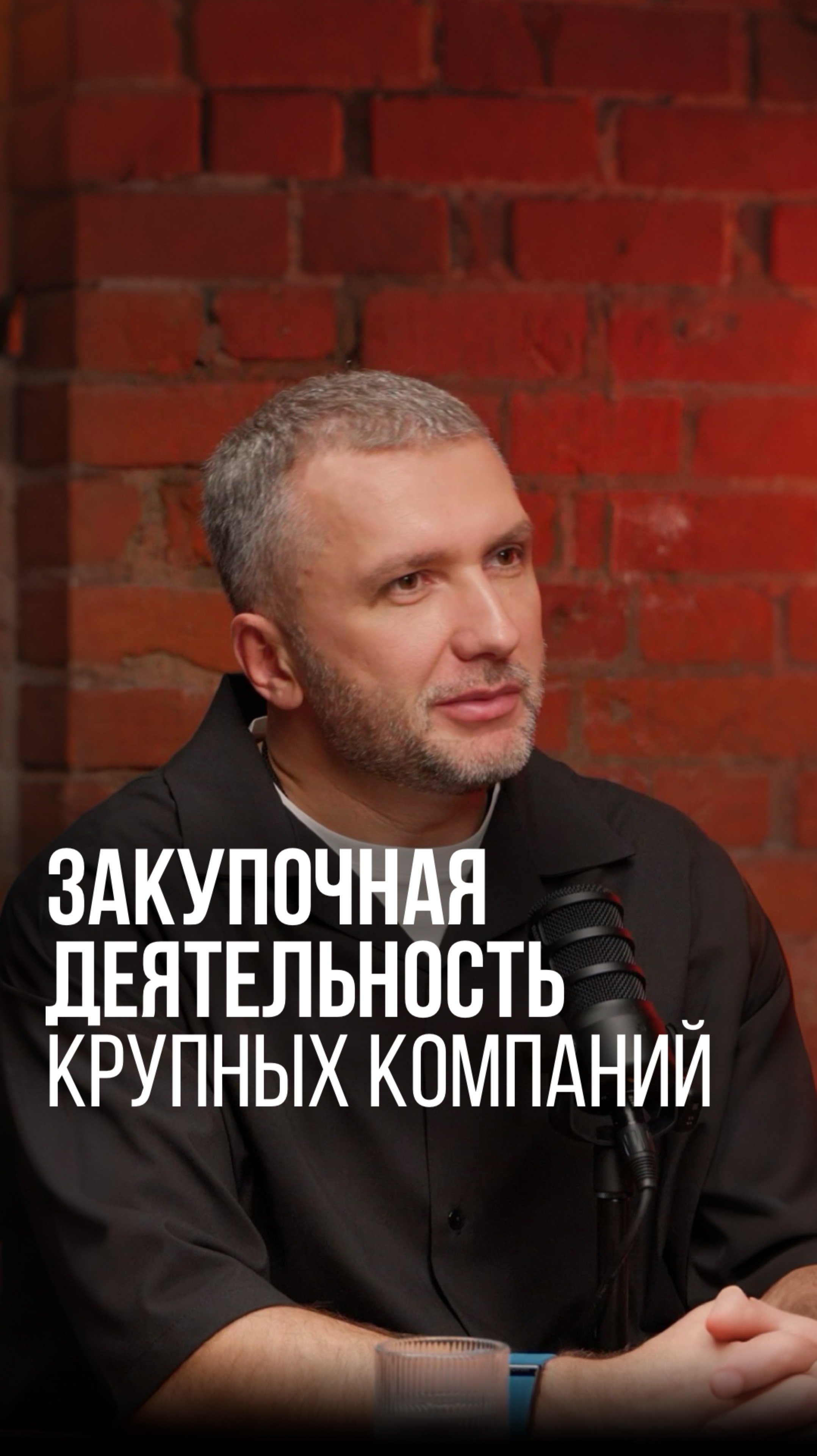 Закупочная деятельность крупных компаний, как она изменилась за последние несколько лет #бизнес