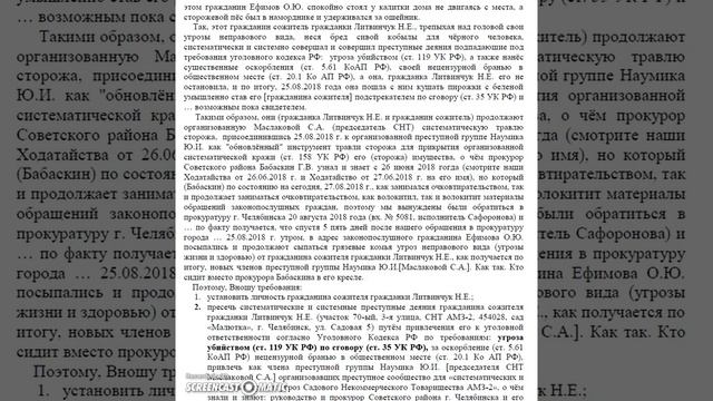Ходатайство № 5 от Ефимова О. Ю.