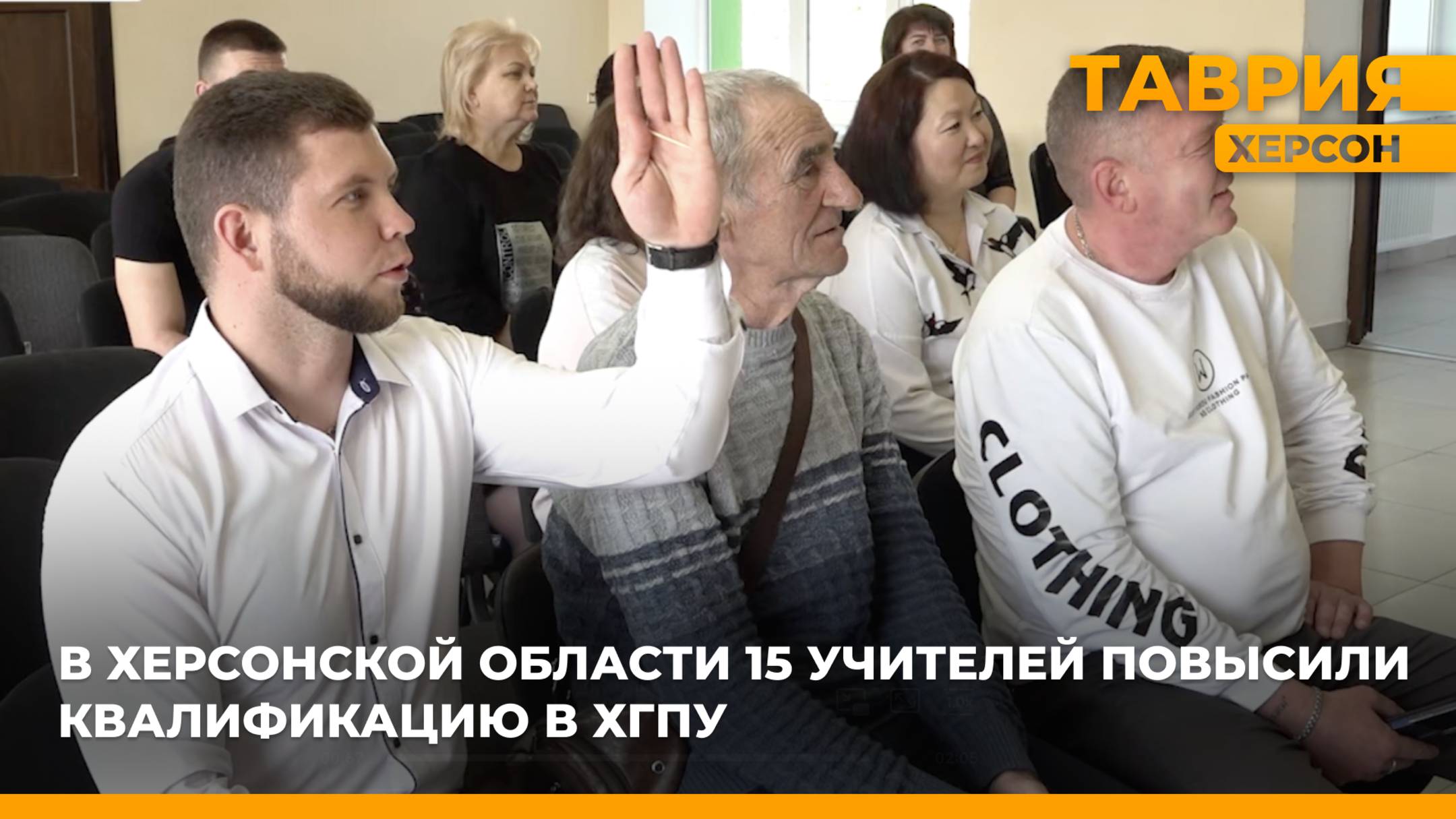 В Херсонской области 15 учителей повысили квалификацию в ХГПУ