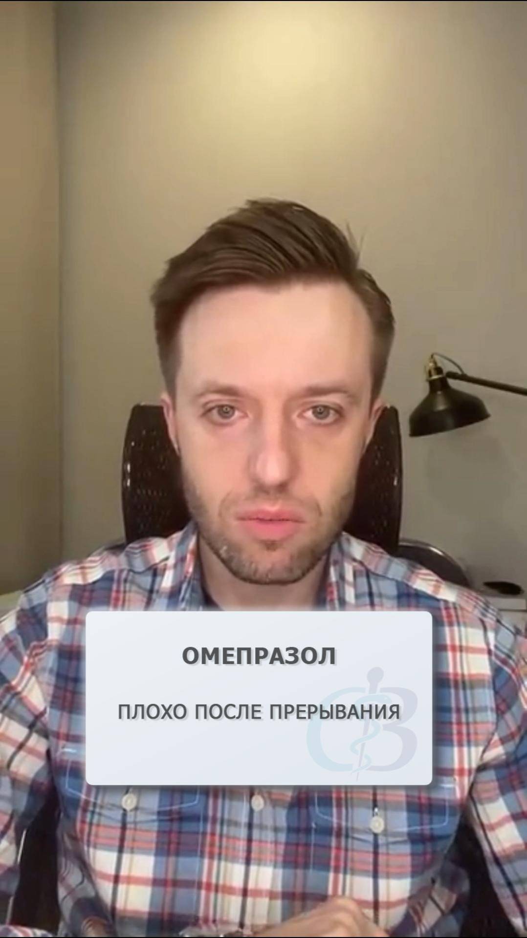 Омепразол - можно ли пить постоянно? #омепразол #омез #ипп