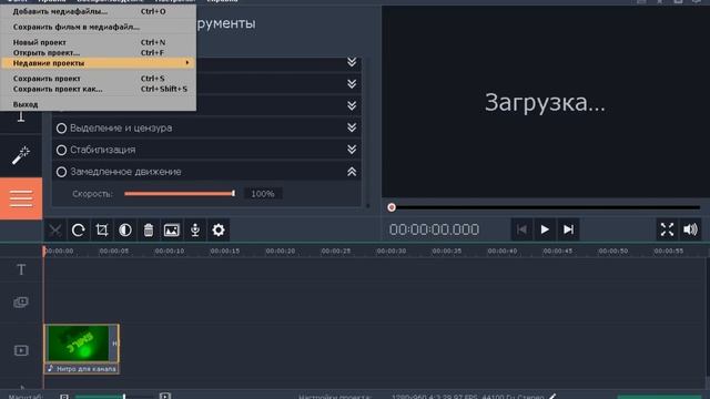 Видео редактор Movavi 11 Скачиваем!!!