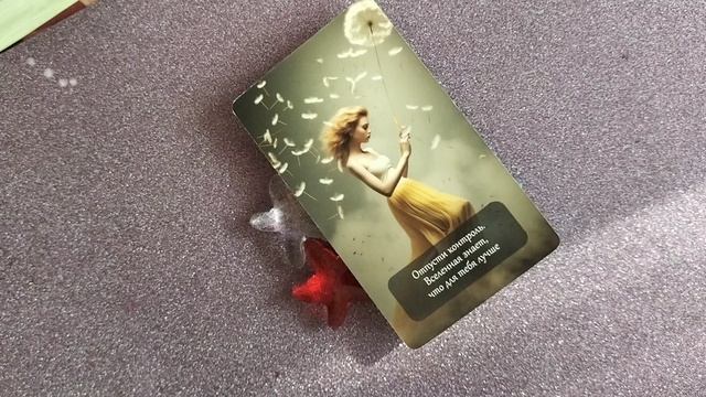 Вселенная предсказывает🌌🧙🌟