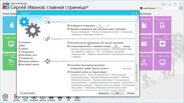 Как можно зайти в программу под другой учетной записью? | Простой бизнес