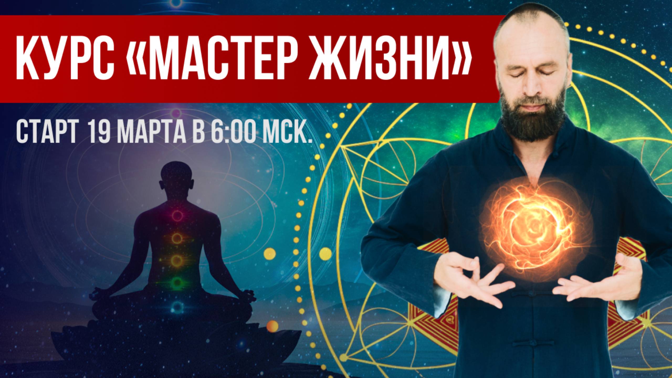 Станислав Казаков в прямом эфире!