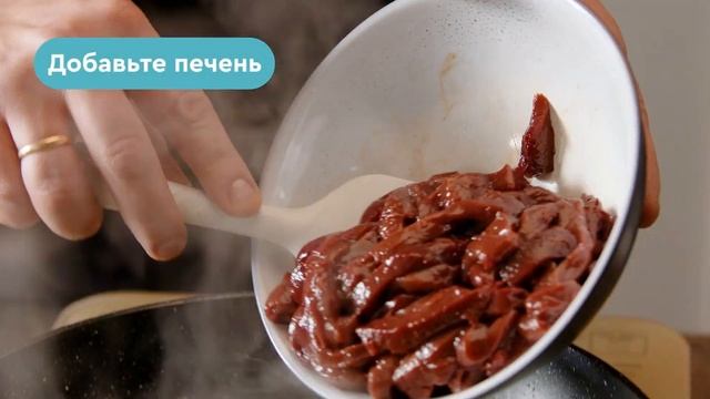 Мягкая говяжья печень на сковороде