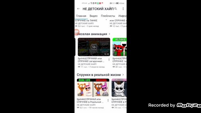 Обзор на тупых малолеток