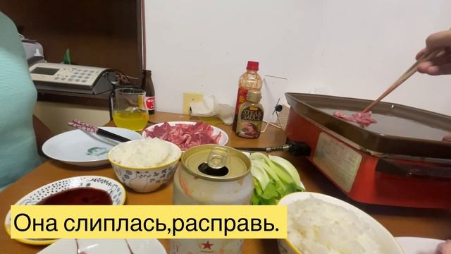Японское барбекю по домашнему. Мы долго ждали и надеялись. Свершилось!