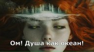 Шанти. Песня на стихи Пандоры.