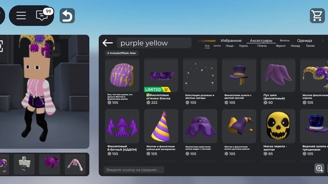 Roblox Catalog Avatar creator - делаю скины рандомно. Да ?