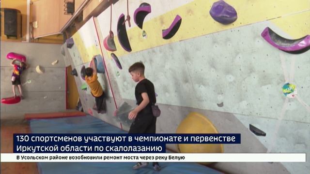 Первенство и чемпионат по скалолазанию стартовали в Иркутске