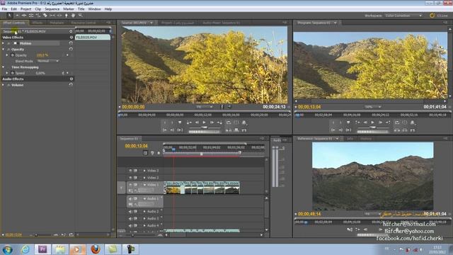 3 : إختيار وإنشاء فضاء للعمل (Adobe premiere cs5)