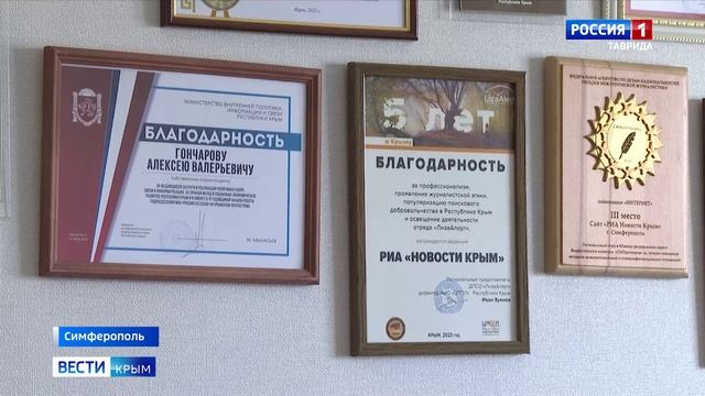 Региональное подразделение медиагруппы «Россия сегодня» в Симферополе отмечает свой десятилетний юби