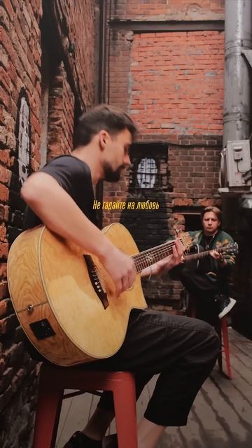 Сосо Павлиашвили - Не гадайте на любовь (elcapitan! instrumental cover) #shorts #guitar #cover