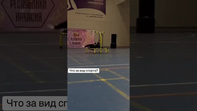 Кто в курсе, что за вид спорта?