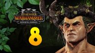Орион на охоте в Total War Warhammer 3 - прохождение за лесных эльфов - часть 8