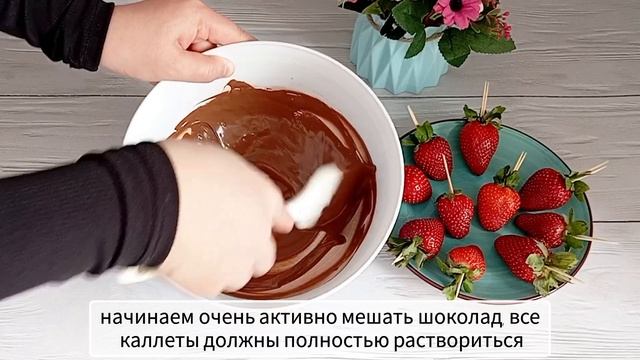 Клубника в шоколаде қазақша рецепт.  Темперирование шоколада. Сладкий бокс