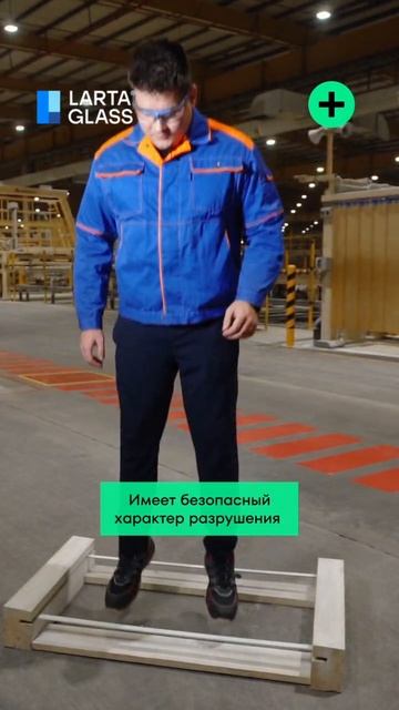 В зенитных фонарях прочность на изгиб закаленного флоат-стекла = 120 МПа!!! Да ладно? Смотрим!