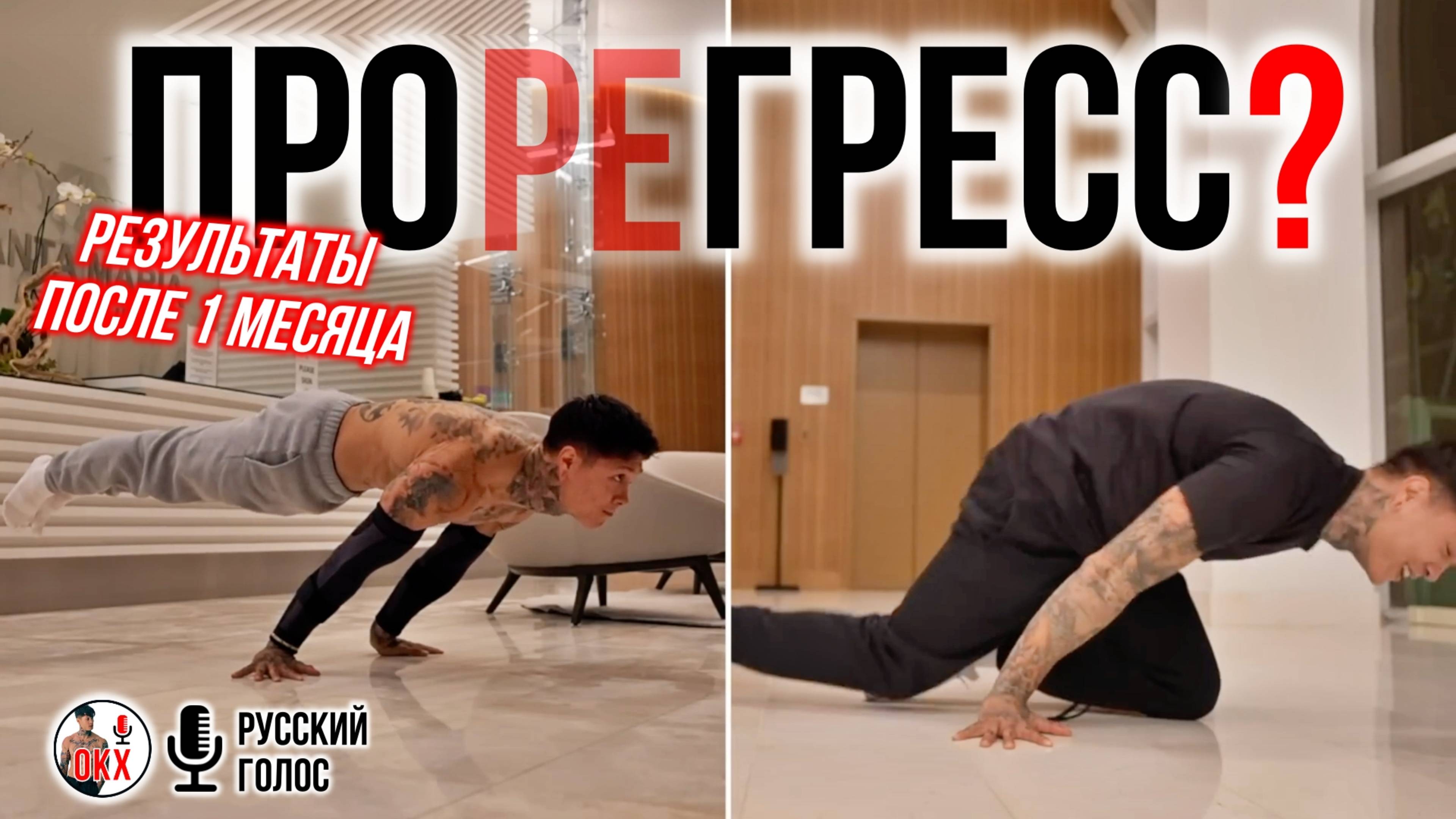 ПРОХОДКА ПО ЭЛЕМЕНТАМ | восстановление продолжается
