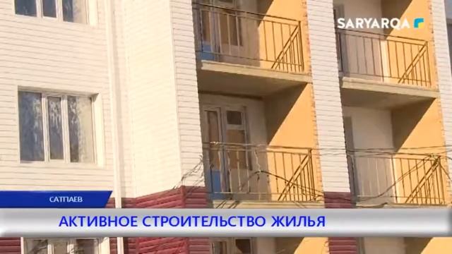 АКТИВНОЕ СТРОИТЕЛЬСТВО ЖИЛЬЯ