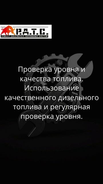 Несколько советов по уходу за ТНВД