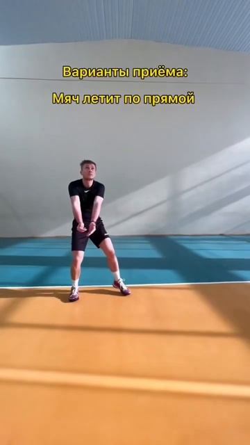 Как правильно защищаться 💪🏐🔥#волейбол #защита
