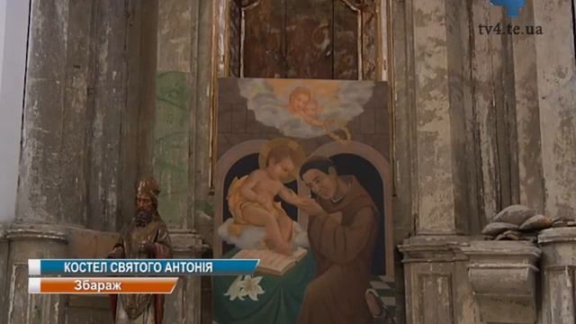 Величний костел 17 століття у Збаражі потребує ремонту