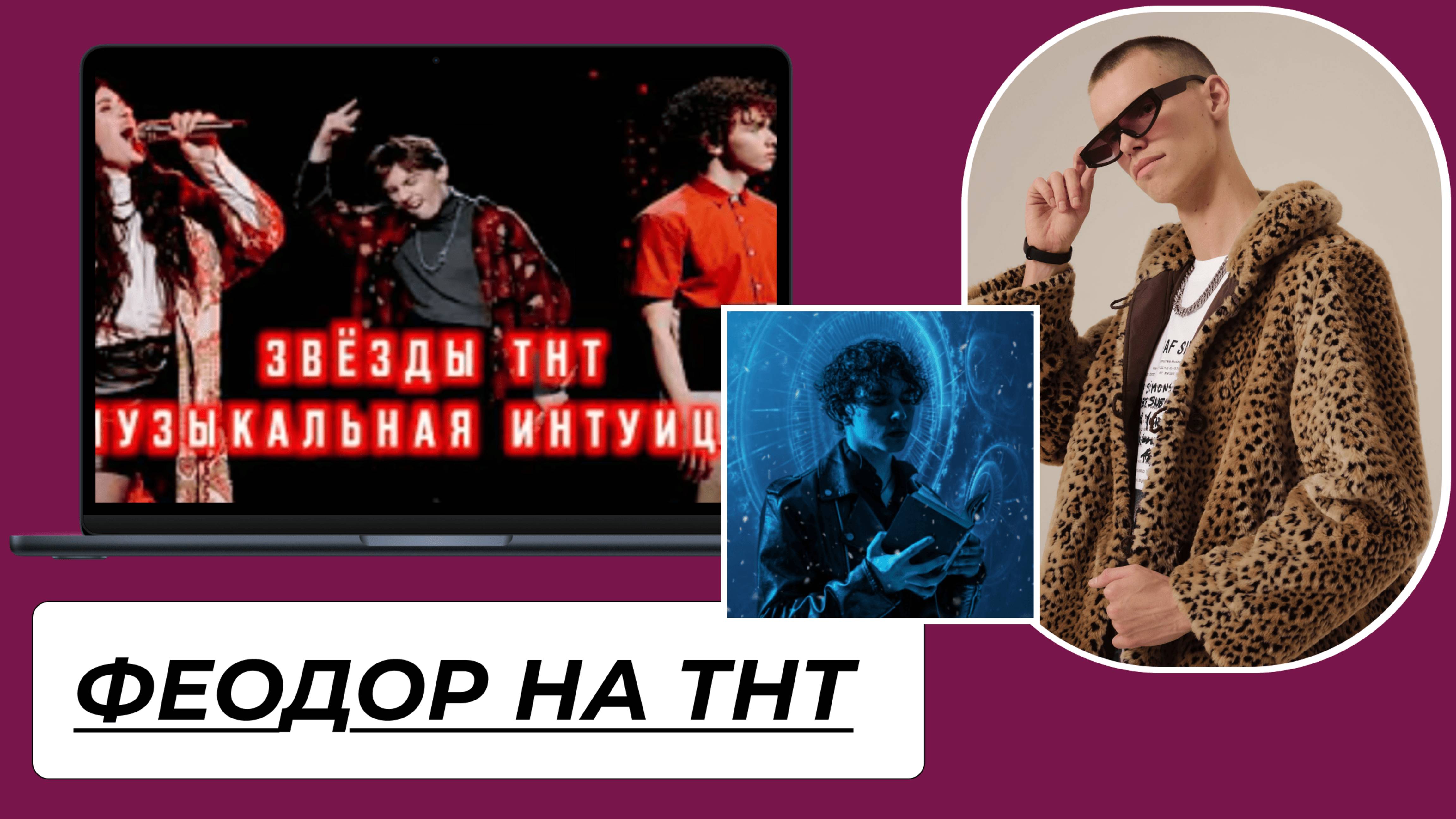 ФЕОДОР НА ТНТ: ЛЕВ В ШОКЕ, КАК ОН ФЛЕКСИТ С БОЛГАРСКОЙ ПРИНЦЕССОЙ