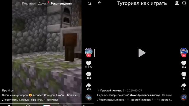 про игры vs туториол  как играть