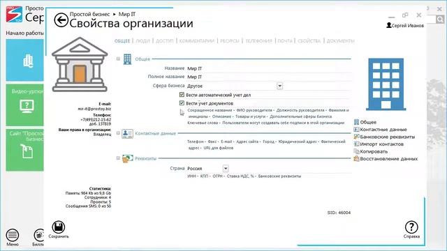 Как можно контролировать занятость сотрудников? | Простой бизнес