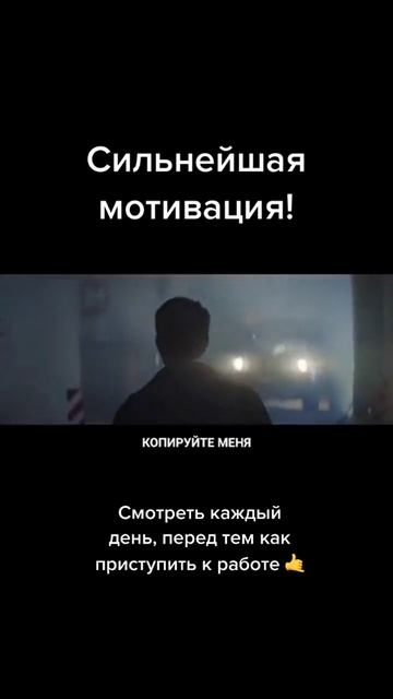 Сильнейшая мотивация #мотивация #успех #цели #достижения #саморазвитие #вдохновение #силадуха