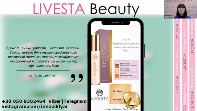 Аромат LIVESTA BEAUTY  is 114523