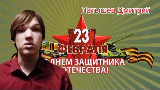 23 февраля 3